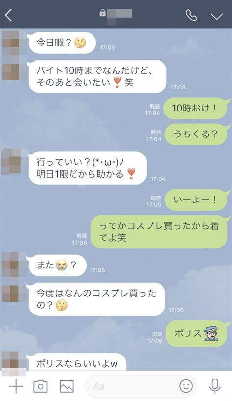 同性 セフレ|セックスフレンド